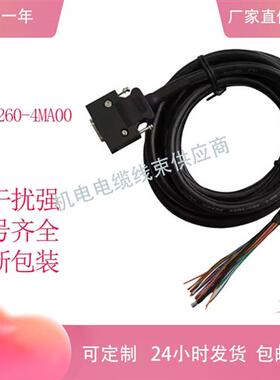 V90伺服电机I/O电缆6SL3260-4MA00-1AF0-1BA0连接线