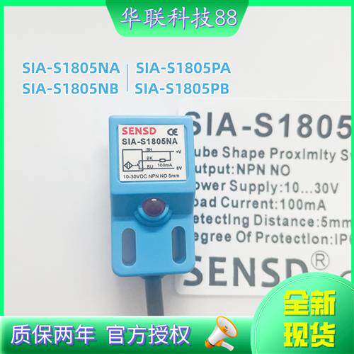 SENSD防水接近开关SIA-S1805NA NB SIA-S1805PA PB感应金属传感器