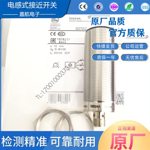 易福门测速接近开关DI602A DI103A DI520A DI524A DI506A传感器