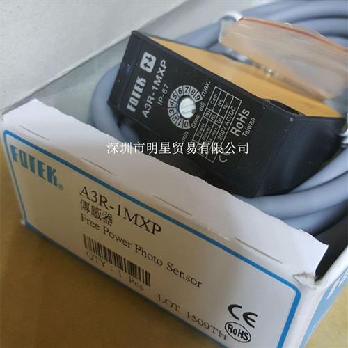 台湾阳明漫反射IP67防水光电开关A3R-4MXP原装正品