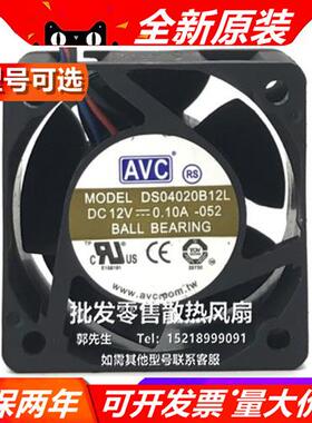 DS04020B12H/B12U/B12S/B12L/B12M 12V 4020服务器交换机风扇