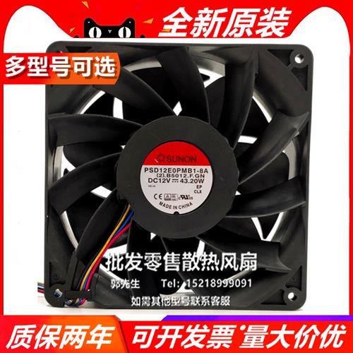 PSD12E0PMB1-8A 12V 43.2W 14CM 14038 大风量散热风扇