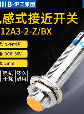 沪工集团M12平头埋入式接近开关LJ12A3-2-Z/BX/AX/AY//BY直流三线