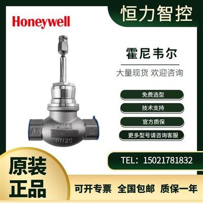 V5011S2S032/040 S2S025/050/015电动蒸汽调节阀ML7425A