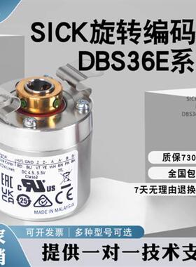 SICK DBS36E系列西克编码器 S3EK BBEK BBAJ S3AK 1000 1024 2500