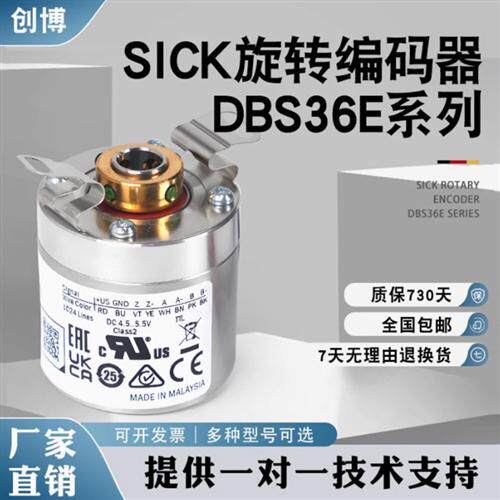 SICK DBS36E系列西克编码器 S3EK BBEK BBAJ S3AK 1000 1024 2500
