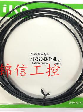 FT-320-D-T14L全新/力科侧面对射光纤传感器现货特价