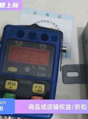 扬中南方GJC4车载甲烷传感器