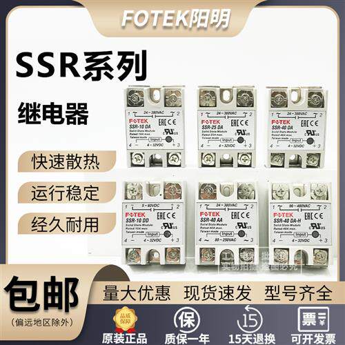 议价SSR-25DA单相固态继电器10DA 40DA 75DA 100DD-H 50AA 90