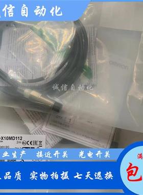 接近开关E2E-X10MD112/X10MD212/X10MD112-T/X10MD212-T 2M