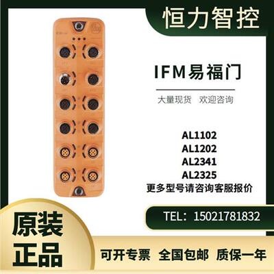 德国IFMIO-LINK模块AL1102 带Profinet接口输入16输出8现货