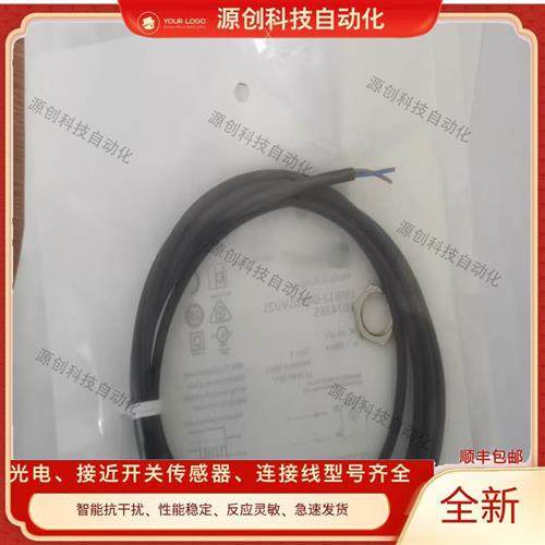全新接近开关IMB12-04BDSVU2S IMB12-04BDSVU2K传感器质保一年