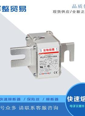 全新熔断器PC33UD69V1250EF H300226 PC33UD69V1400EF J300227