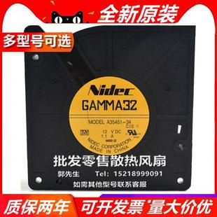 A33924 A35451 大风量散热风扇 12厘米 12V NIDEC 12032