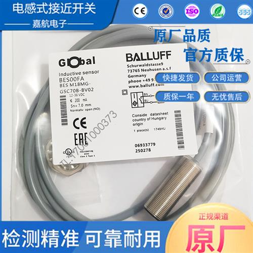 接近开关BES00FA BES M18MG-GSC70B-BV02感应开关2线电感式传感器