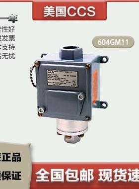 美国CCS压力开 关 604GM2604G11 604GM11 604G3 604GM3 604D1 原