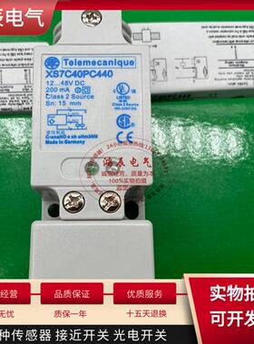 进口芯片XS7C40PC440方形接近开关质保2年