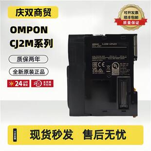 CJ2M CPU12 CPU11 模块CPU 欧姆龙PLC原装