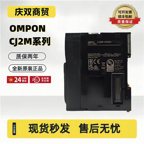 欧姆龙PLC原装模块CPU CJ2M-CPU11 CJ2M-CPU12 13 14 15 31 32 33