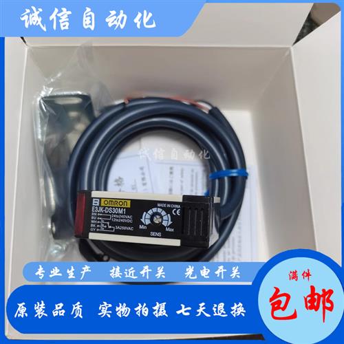 全新光电开关E3JK-DS30M1 DS30M2 E3JK-R4M1 R2M1 5DM1 RR12现货