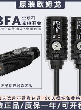 OMRON光电开 关E3FA-DN/DP11 12 13  RP/RN/TN/TP11 12 21 23 456