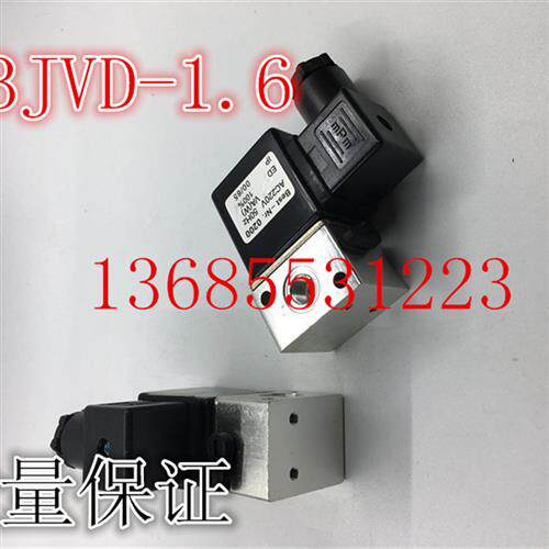 议价AVC电磁阀 23JVD-1.6AC220V DC24V一进一出BEST-Nr.0200线圈5
