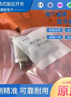 IFM 易福门电感式接近开关传感器 II5910  IIA3015BBPKGUS II5913