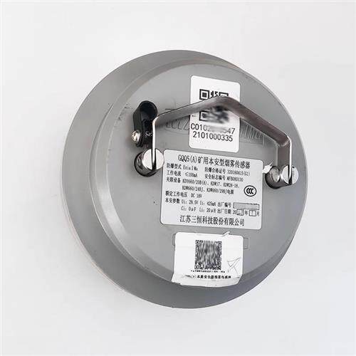 江苏三恒GQQ5(A)矿用本安型烟雾传感器煤矿气体监控系统原厂正品