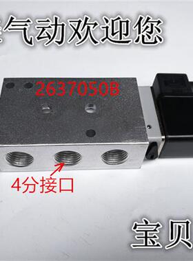 海隆型气动元件 2637050 2637050F 2637050B 2637050II 二位五通