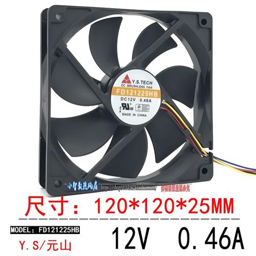 原装YS.TECH FD121225HB 12V 0.46A 12025 12CM大风散热风扇