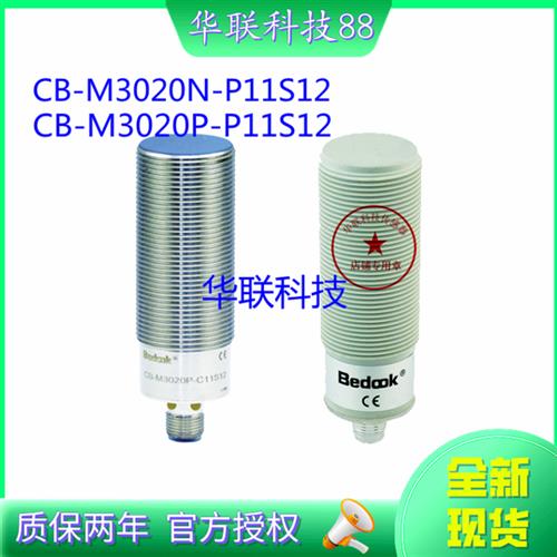 现货 热销全新电容式感应器CB-M3020N-P11S12 质量保证