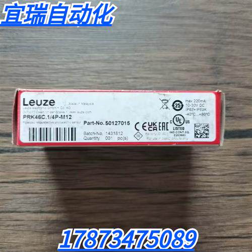 全新原装正品  PRK46C.1/4P-M12 光电开关 50127015 现货