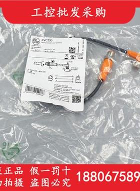 EVC230德国IFM全新原装M8转M12公母头连接线缆弯插0.3M现货