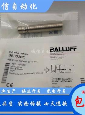 全新现货巴鲁夫BES02NK接近开关BES M18EI-PSC72B-S04G-S01