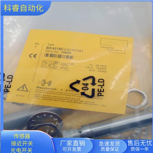 BI5-M18E-LIU-H1141四针接插件电压电流模拟量传感器全新