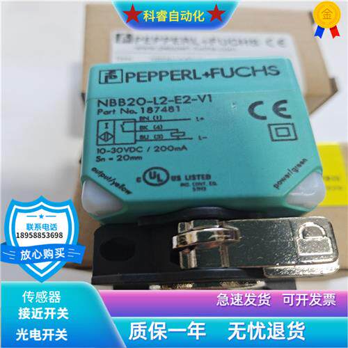 电感式NBB20-L2-E2-V1四芯接插件PNP常开传感器金属感应