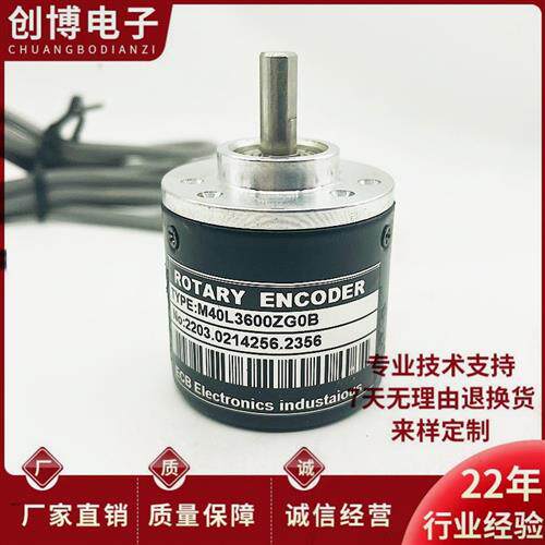 M40L3600ZG0B-5M 全新光电旋转编码器M40T3600ZG5B