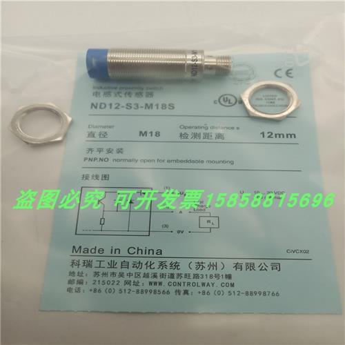 电感式ND12-S1-M18S四针接插件NPN常开传感器全新现货