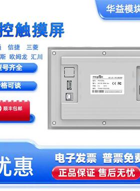 通态触屏TPC1162Hii/Hi/1262/1261/H/1561Hi/Hii/1063E/1561H