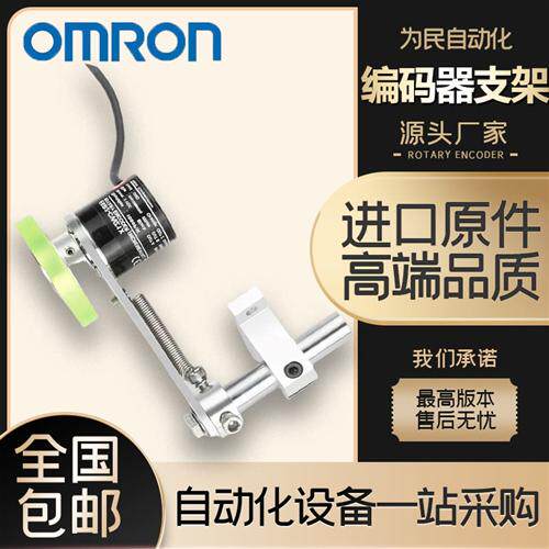 欧姆龙编码器T型固定安装支架整套E6B2-CWZ6C/1X/5B