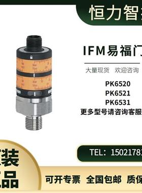 IFMPK6520 PK6521 PK6530 PK6531PK6522 PK6524 传感器现货
