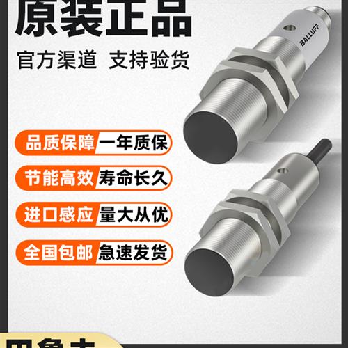 巴鲁夫接近开关BES M18MI-PSC80B-BV02/NSC50B/03/05NOC POC-S04K