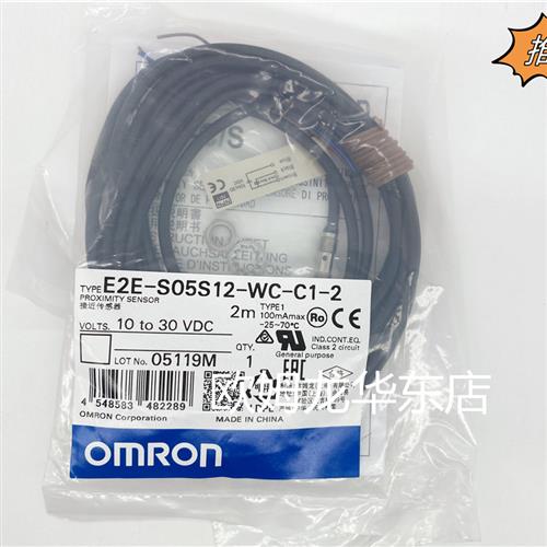E2E-S05S12-WC-C1-2 2M 接近传感器 原装全新正品现货