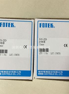 台湾阳明时间继电器/计时器SY-2D 现货假一罚十