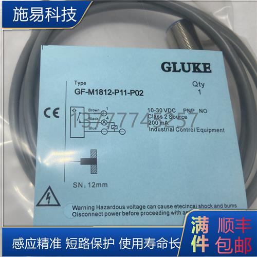 全新GF-M1812-P11-P02电感式感应传感器DC24V满件包邮PNP