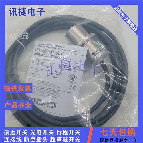 全新电感式IR30.P18S/P24S-F60/N35.NV1Z/PV1Z.7BO/7BCV