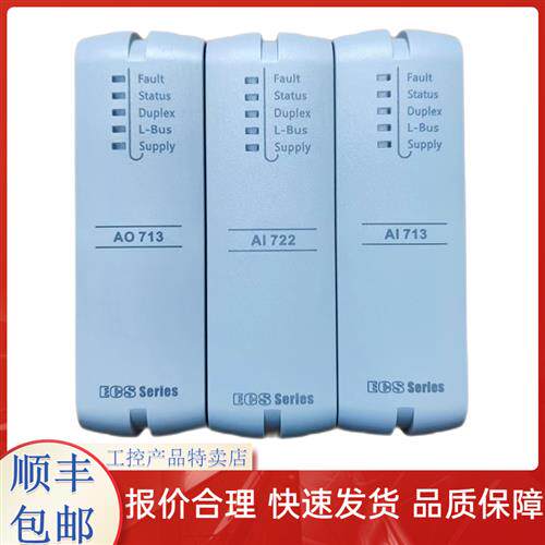 IO模块 电流信号输入(SOE)模块 DI718-S11 D0711-S01