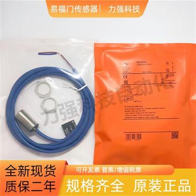 全新现货原装正品元器件防爆传感器NG5002 5001 质保二年实物拍摄