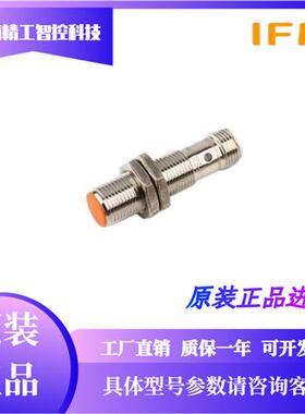 接近开关IFT203 IFT200 IFT200 IFT202 IFT203IFT200IFT205