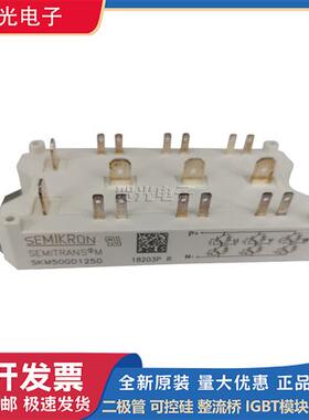 全新原装SKM50GAL12T4 SKM50GD125D晶闸管可控功率IGBT模块